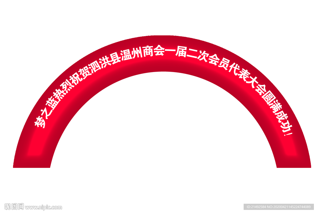拱门效果