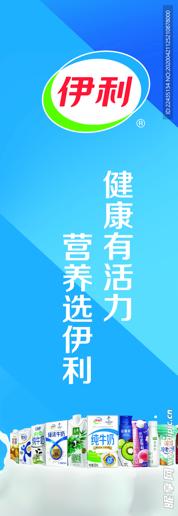 伊利