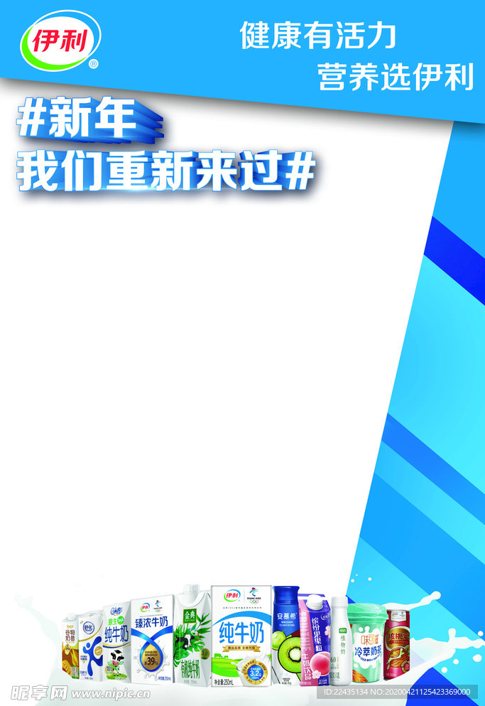 伊利