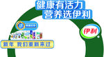 伊利