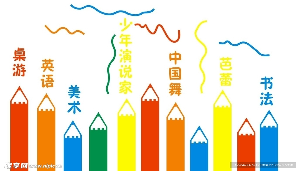 铅笔