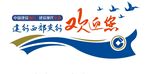 建行背景墙