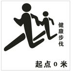 奔跑