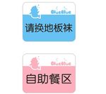 门牌