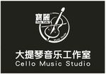 大提琴