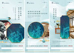 地产新中式中国价值点微信海报