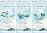 新中式中国风价值点地产微信海报