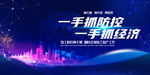 复工复产海报素材