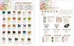 手工精油皂彩页素材