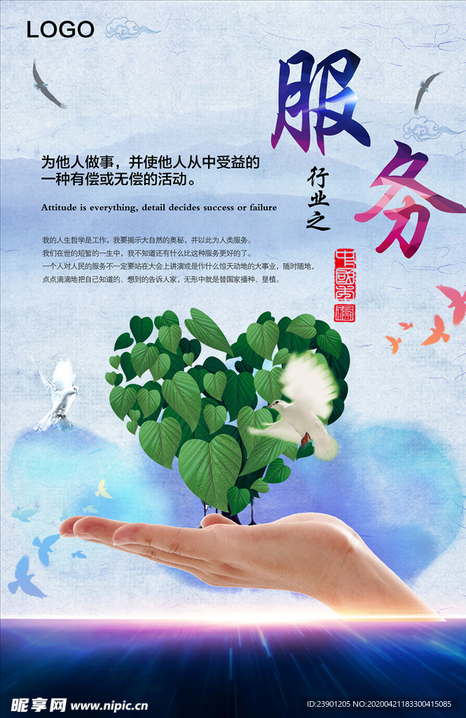 企业文化