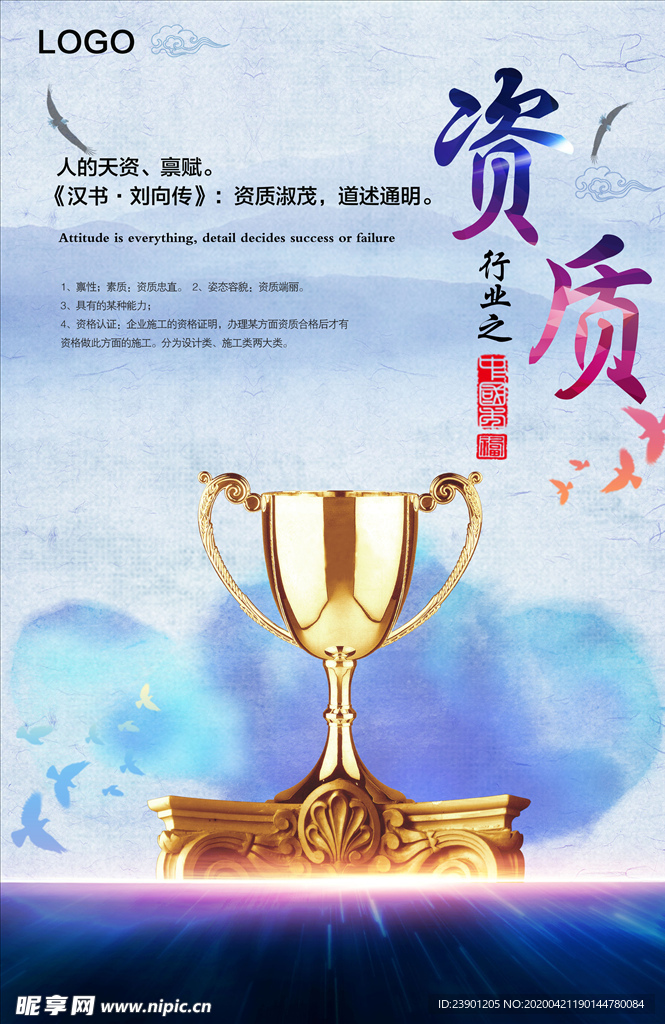 企业文化
