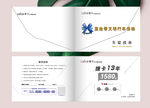 产品小册子