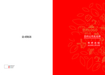 红色封皮