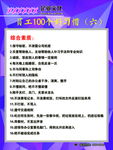 企业文化