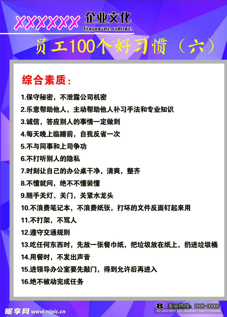 企业文化