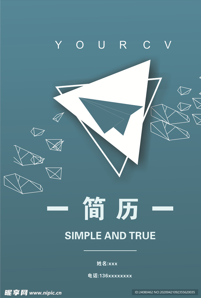 求职简历   个人简历