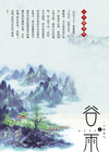 水墨山水画