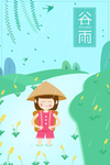 卡通女孩