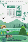 田间劳作