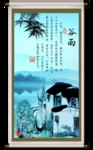 村庄 江河