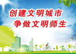 文明城市