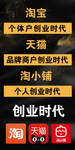 淘小铺