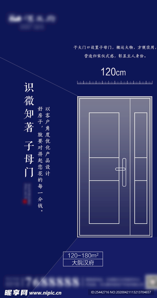 门  子母门