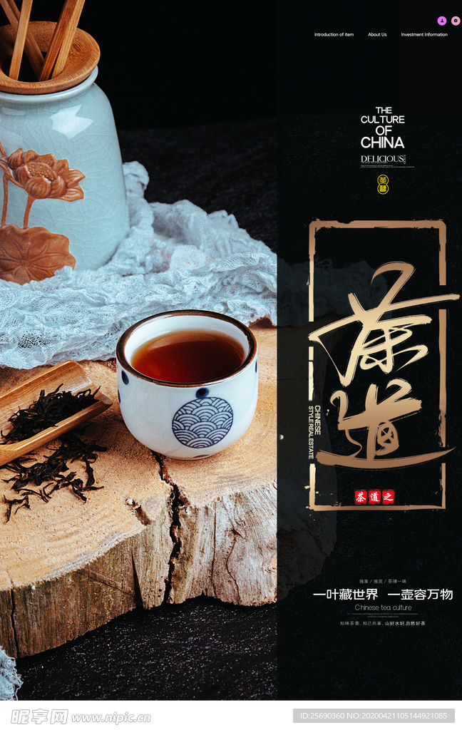 茶道
