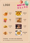 奶茶店小吃菜单