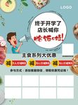 清新菜单