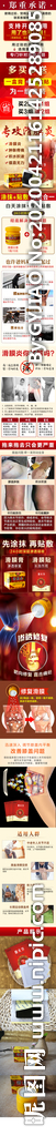 滑膜套装