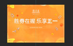 乐享五一