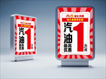 加油站灯箱