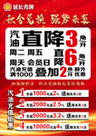 加油站
