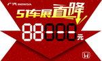 直降车顶牌