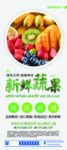 简约中国风新鲜蔬果水果生鲜蔬果