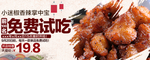 私房菜免费试吃
