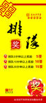 袁缘串串香