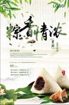 粽子