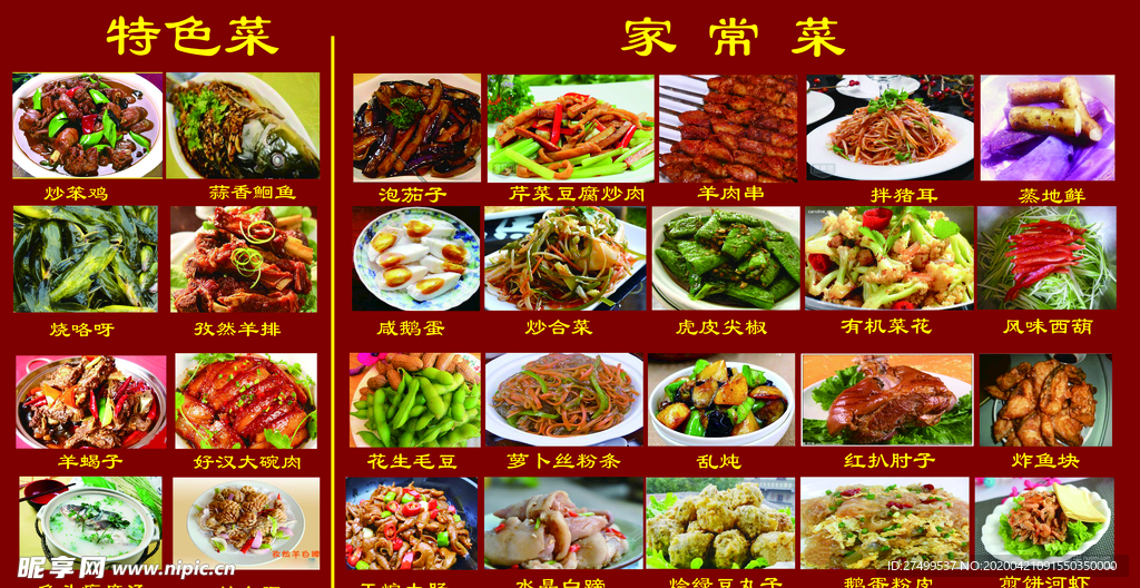各种炒菜家常菜大全