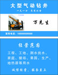 名片模板