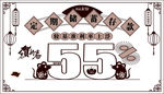定期储蓄存款