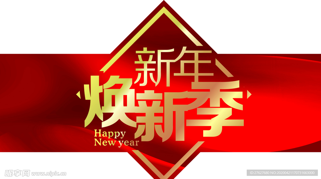 新年海报