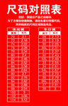 男裤尺码表