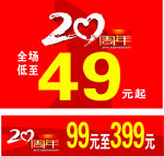 黄金店条幅
