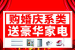 送家电