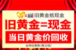 黄金店条幅