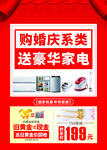 送家电展架