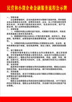 公示牌