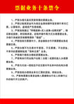 票据禁令